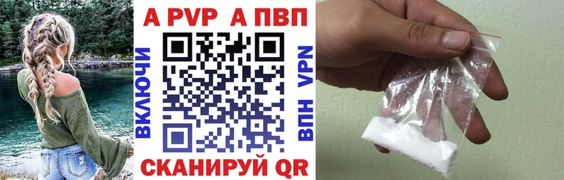 APVP Crystall  Купить где  Камызяк 