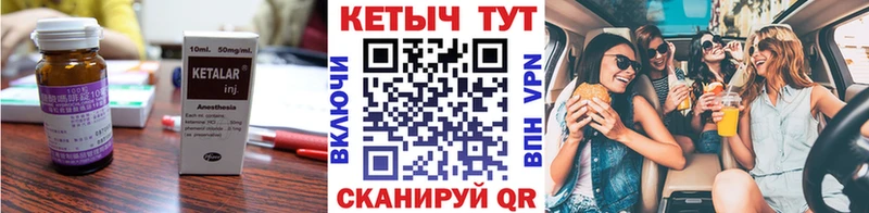 Кетамин ketamine  Купить закладки  Камызяк 