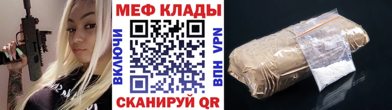 Меф мука  Купить где  Камызяк 