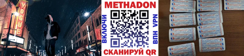 МЕТАДОН VHQ  Купить закладки  Камызяк 